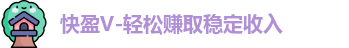 快盈VIII